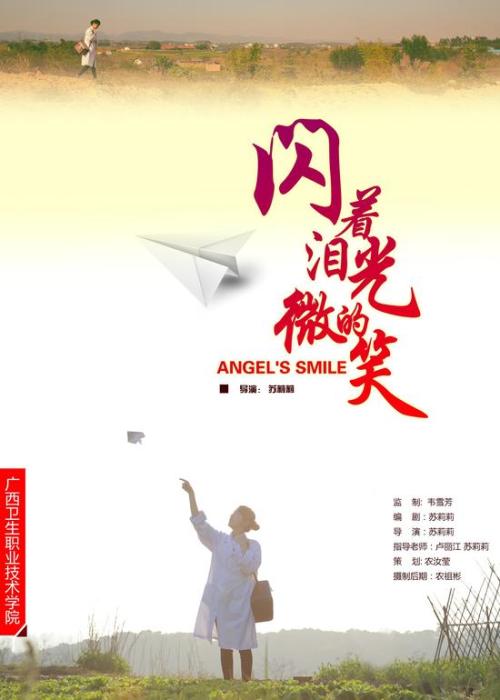 三州圣经学院Diploma